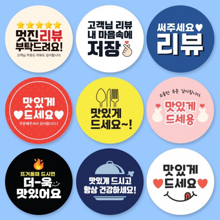 땡큐스티커 감사 답례품 리뷰 배달 원형 5cm 504매 - 상품 이미지