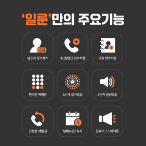 [25년형] 유선 전화기 집 사무실 일반 발신자 전화기 화이트 개봉기 | 실사용 후기 - 상품 이미지 3