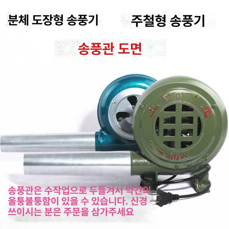 전기 풍로 캠핑용 점화 브로워 버너 배풍기 상하이형 주철 구리선 80w - 상세 이미지 3