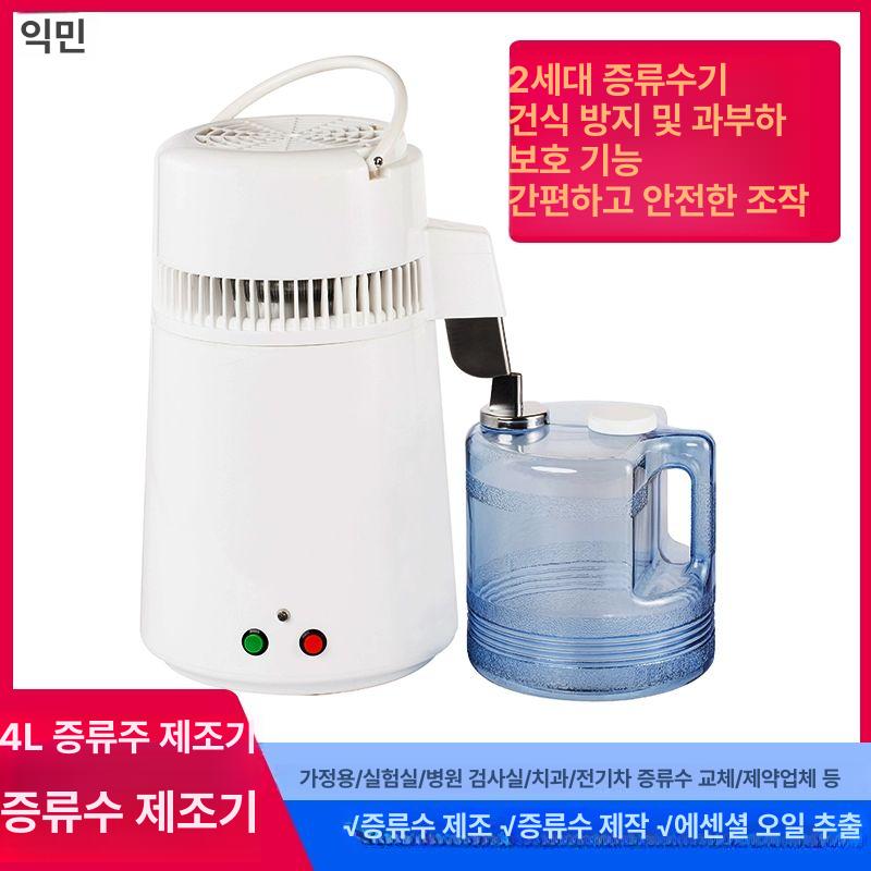 정제수 다용도 증류수기 패키지 활성탄 추출기 살균 5세대 증류수기 버킷 포함 치과병원용 - 상세 이미지 4