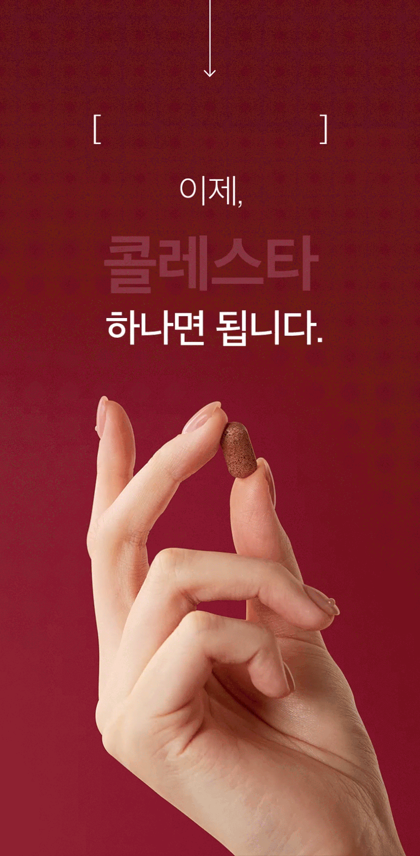 콜레스타 콜레스테롤 LDL 개선 홍국 혈압 코엔자임Q10 밀크씨슬 MSQ 30정, 6개 판매처 상세 정보 이미지 4