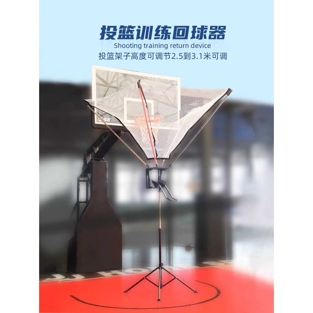 농구 슈팅 연습 리턴기 야외 간이 실내 볼 돌아오는 걸이형 - 상세 이미지 2