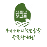 산들녘청년들 스토어 로고