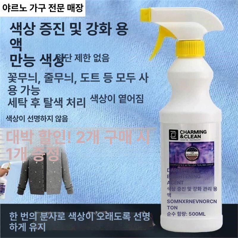 섬유복원 염색하기 변색복원 색바랜옷 복원 복원용 섬유 단일 항목 - 상세 이미지 2
