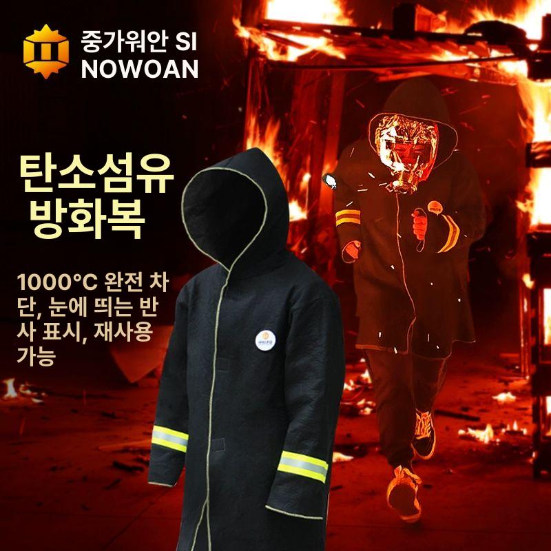화재 망토 방화복 방염복 대피 방염 탈출 고온 화상방지 더블 탈출 탄소 섬유 방화복 포함x2 - 상세 이미지 2
