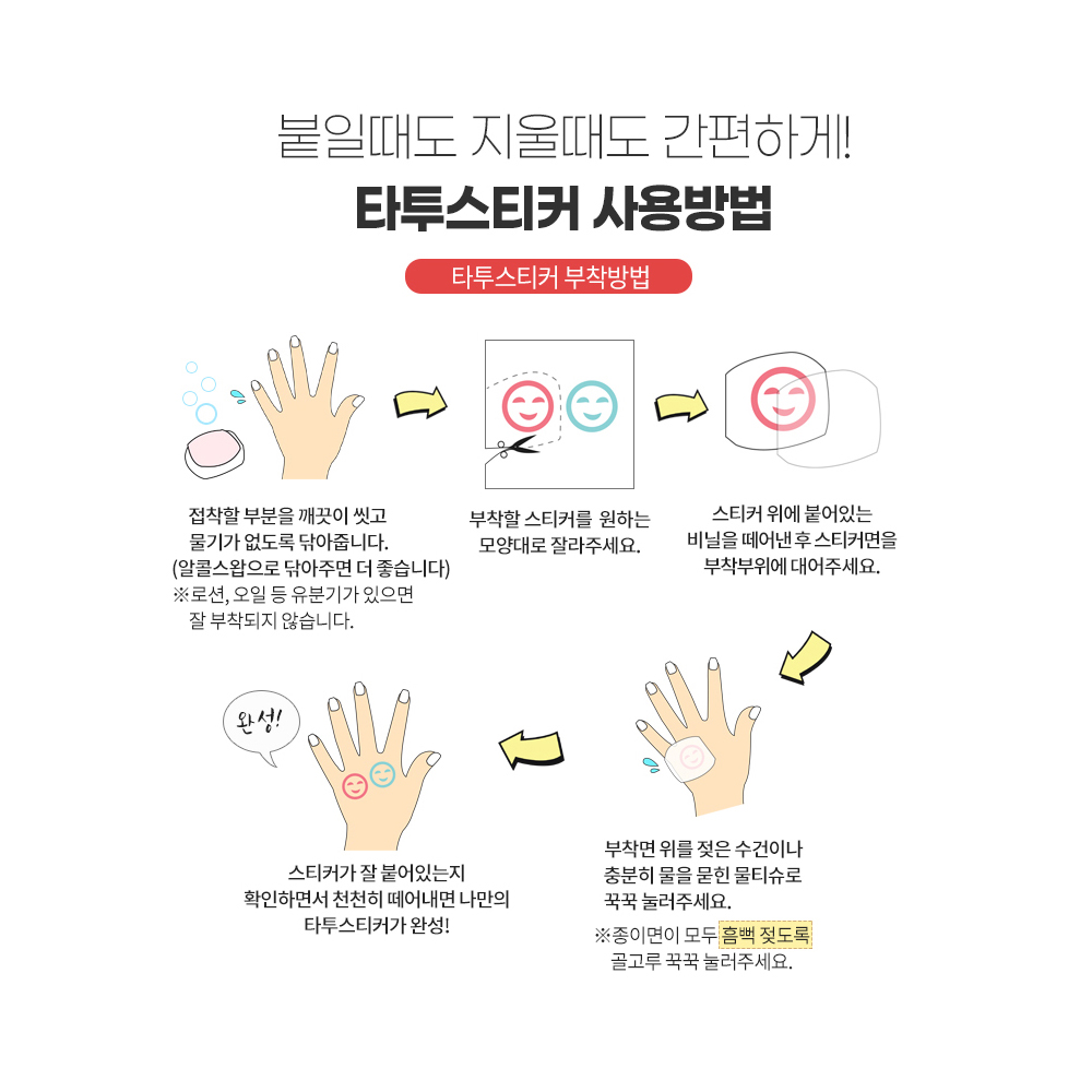 니즈엘 KC 어린이 타투스티커 대형 10장 강아지 고양이 캐릭터 판박이 문신 헤나 스티커 이미지 6