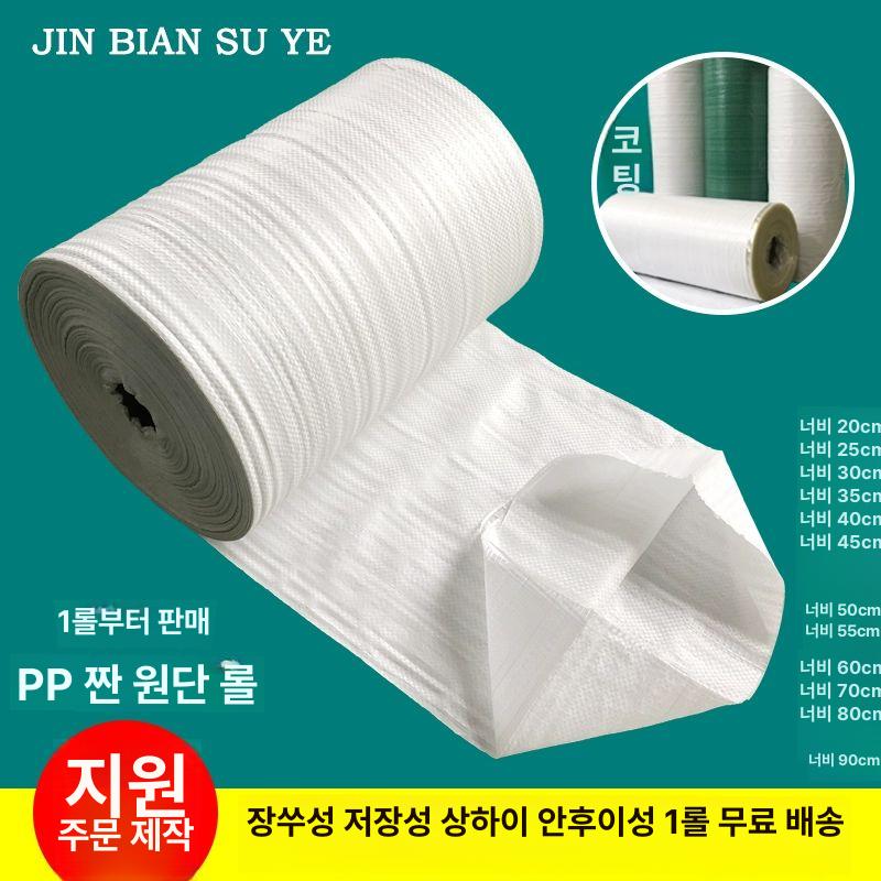 PP마대 폴리백 롤 대형 다용도 포장지 비닐 너비 70CM 화이트 코팅 방수 - 상세 이미지 3