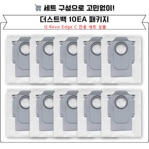[호환] 로보락 Q Revo Edge C 소모품 메인브러쉬 1세트 개봉기 | 실사용 후기 - 상품 이미지 4