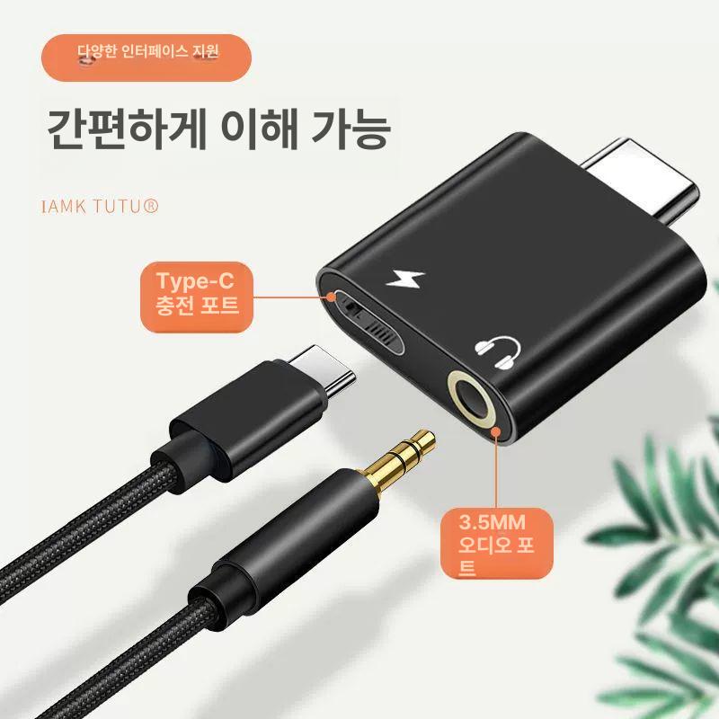 송신기 기본형 동글이 동글 충전 겸용 이어폰 어댑터 휴대폰 어뎁터 연결 장치 사각형 블랙-1개 - 상세 이미지 3