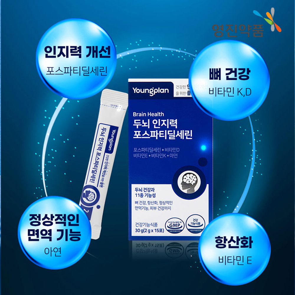 포스파티딜세린 분말 포스타디딜세린 가루 포스파디딜세린 3박스 - 상세 이미지 5