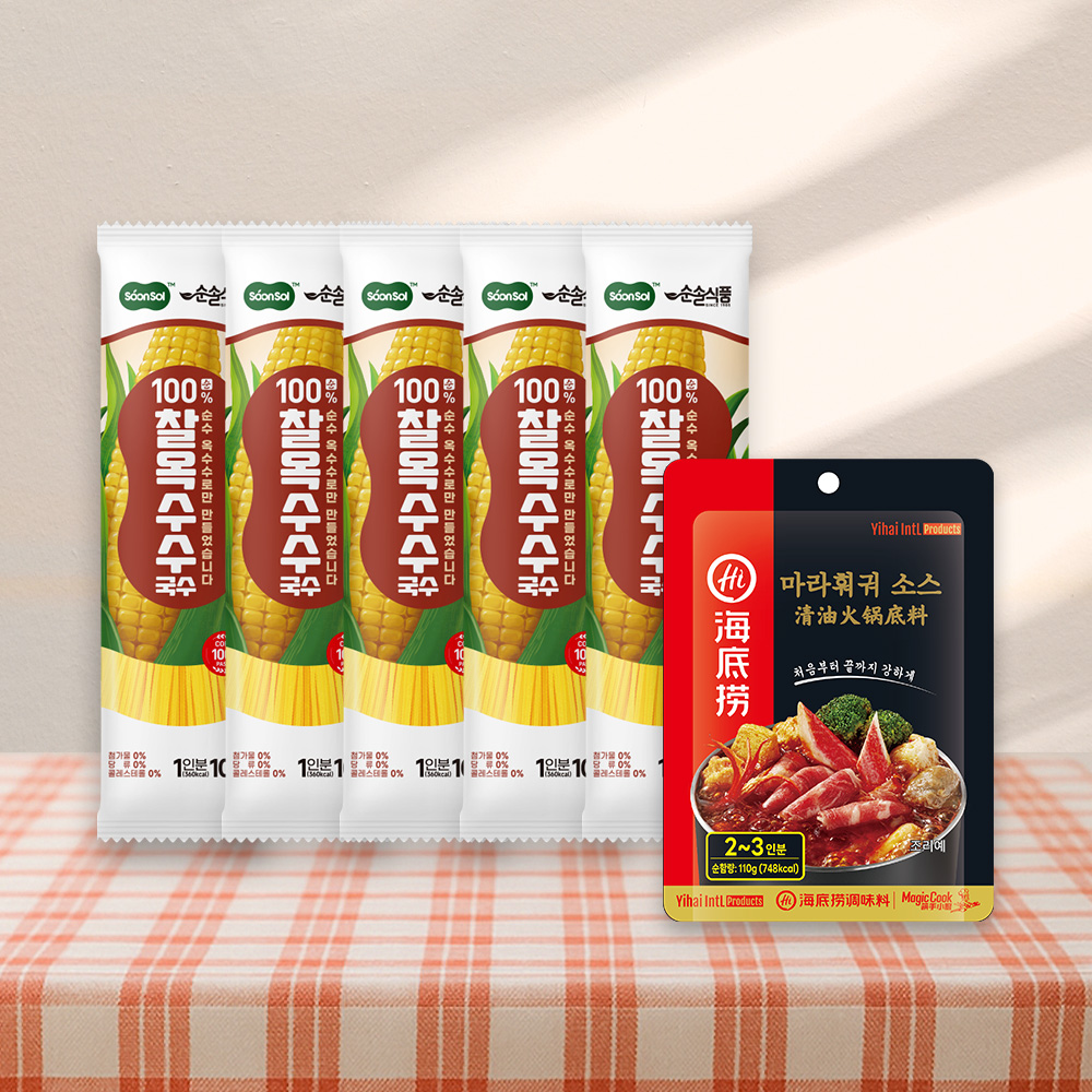 [순솔X하이디라오] 순솔 100% 찰옥수수국수 100g 5봉 X 하이디라오 마라 훠궈소스110g