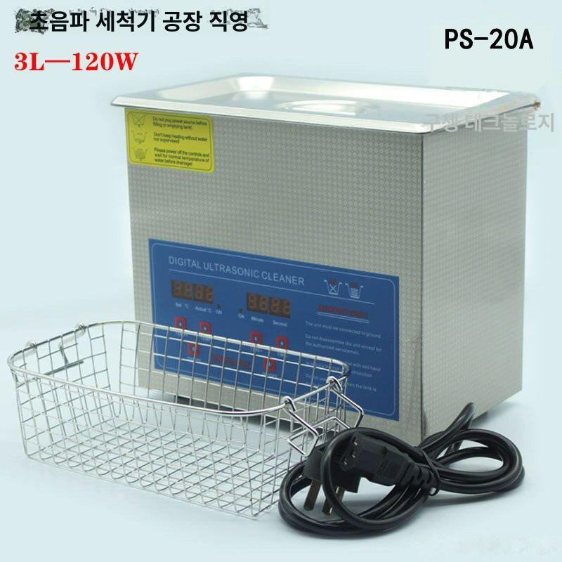 공업용 초음파 세척기 장비 녹제거 제너레이터 보석 113 1.3L단일스위치제어 80W - 상세 이미지 4