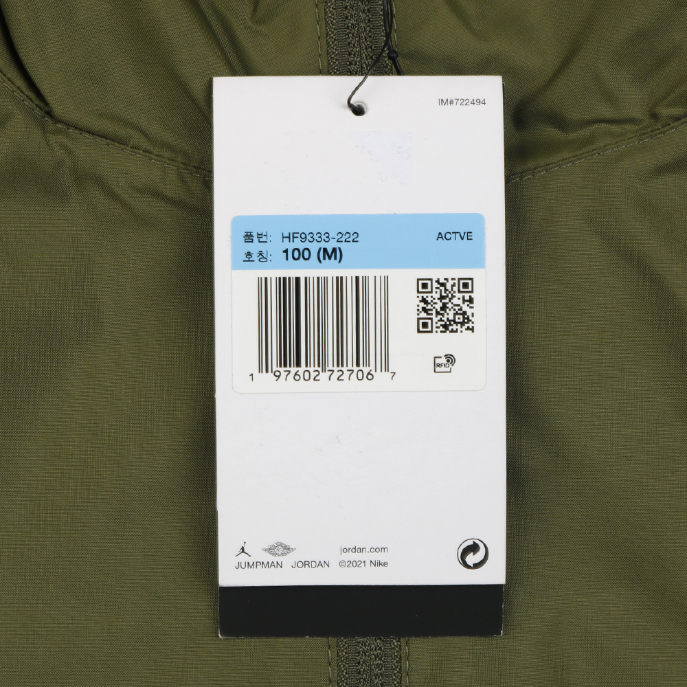 나이키 조던 브루클린 후드 드래프트 바람막이 자켓 HF9333-222