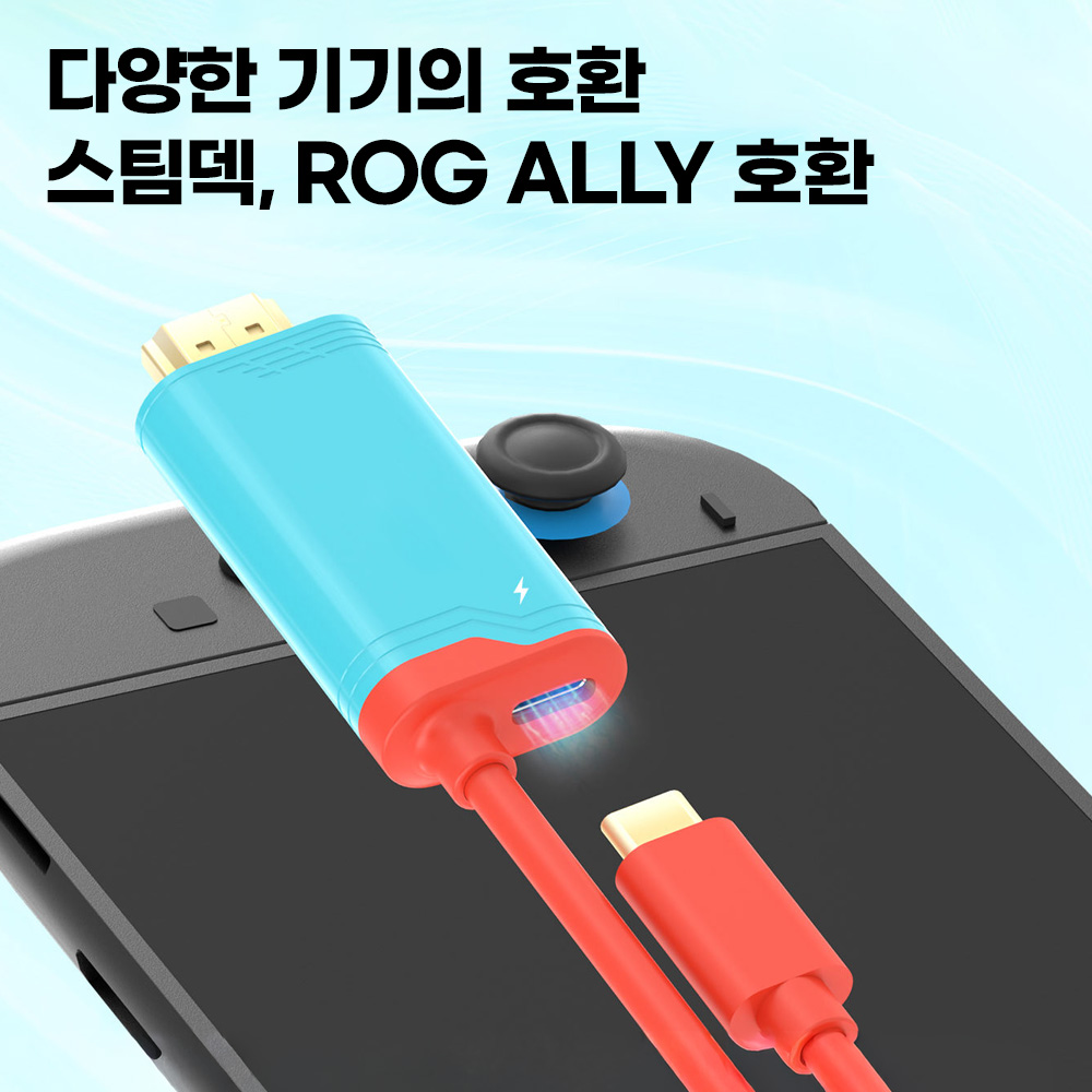 닌텐도스위치 2 독 HDMI케이블 스팀덱 미니독 TV연결 마리