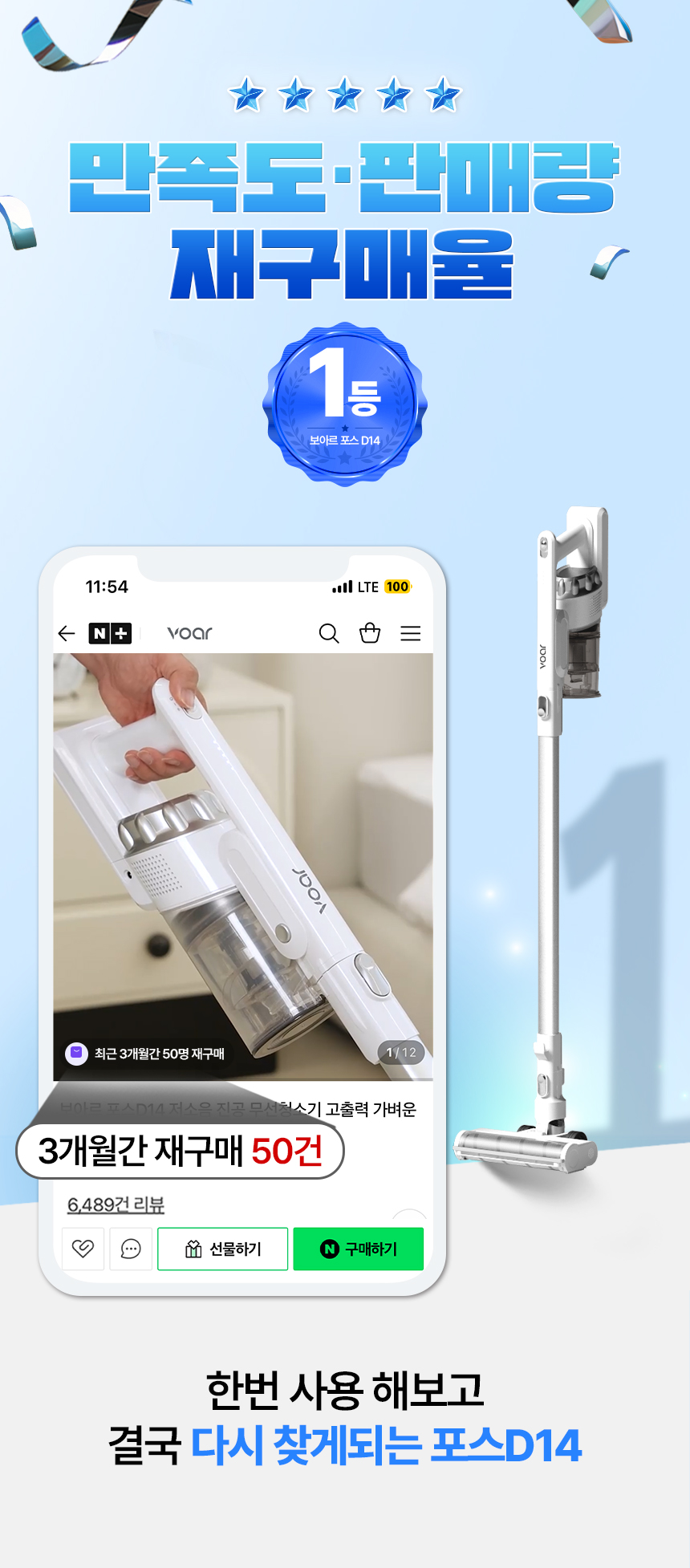 보아르 포스D14 저소음 진공 무선청소기 고출력 가벼운 셀프스텐딩 거치 원룸 자취방 상세 이미지 2