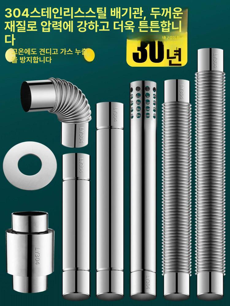 스테인리스 자바라연통 배기관 주름관 스테인레스 스틸 배관자재 수도배관 밸브 볼밸브 60x100cm 두꺼운 재질 304 A - 상세 이미지 2
