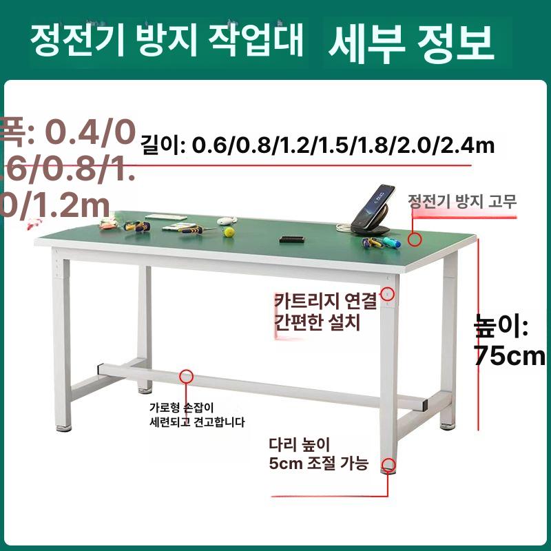작업 테이블 공장 사무용 검사대 물류 정전기방지 택배 120x80x75 높이 - 상세 이미지 3