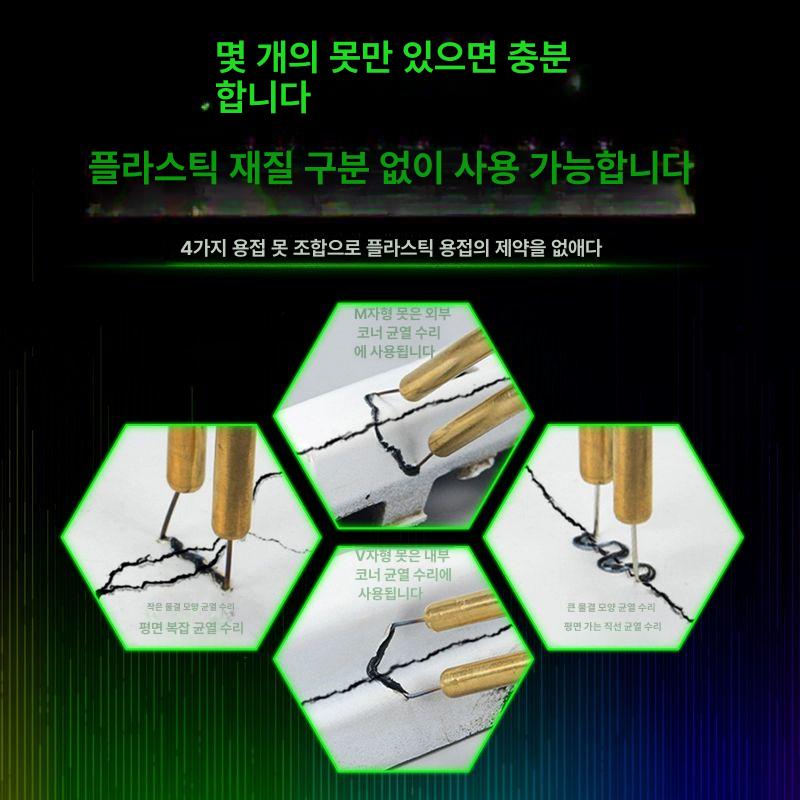 범퍼복원 플라스틱 용접기 프라스틱 수리기 범퍼 용접 70W 업그레이드 케이스 핀 700 - 상세 이미지 4