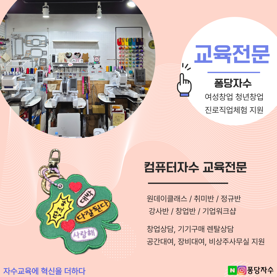 PE-DESIGN11 자수프로그램 2시간 집중 실무 해결 특강(오토펀칭, 벡터이미지 활용) - 상세 이미지 4