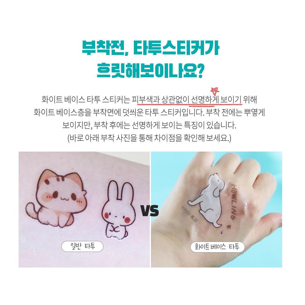 니즈엘 KC 어린이 타투스티커 대형 10장 강아지 고양이 캐릭터 판박이 문신 헤나 스티커 - 상세 이미지 3