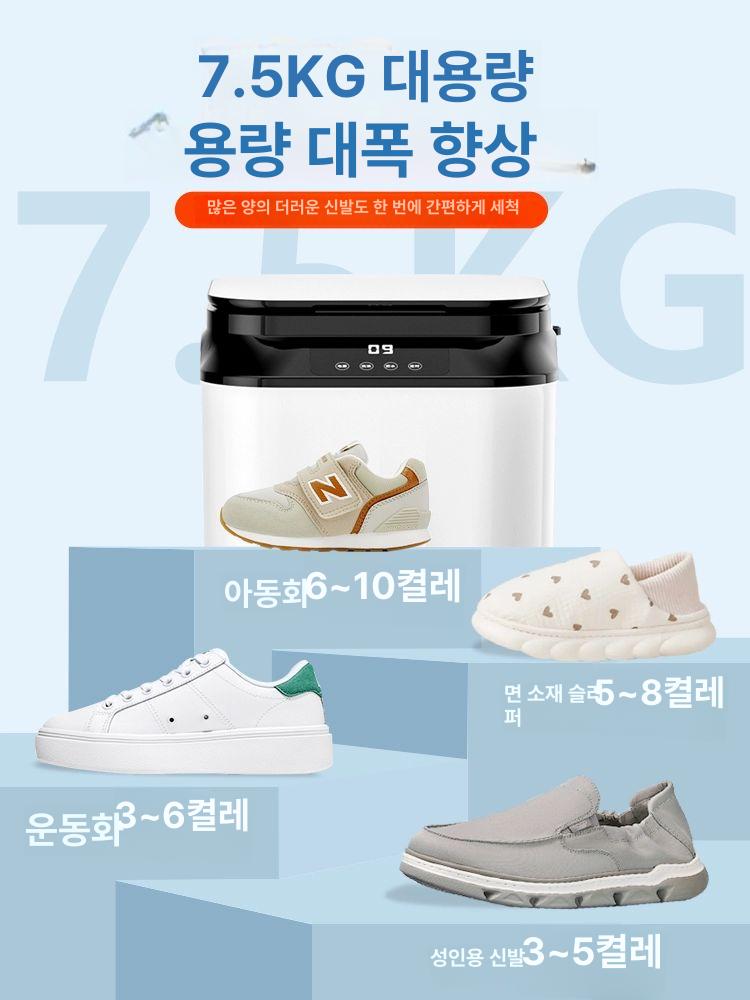 업소용 신발 세척기 세탁기 다용도 슈즈 클린 기계 5세대 탈수 가능 상중하 브러시 세탁 - 상세 이미지 3