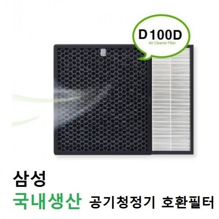 삼성 AX60N5580WDD 국산 호환 공기청정기필터 D100D