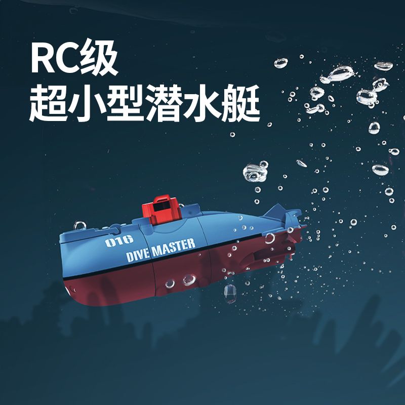 원격제어 잠수함 리모컨 고속 무선 수중 RC 제어 선박 LSRC 15cm 흰색 국민은행 정품 - 상세 이미지 4