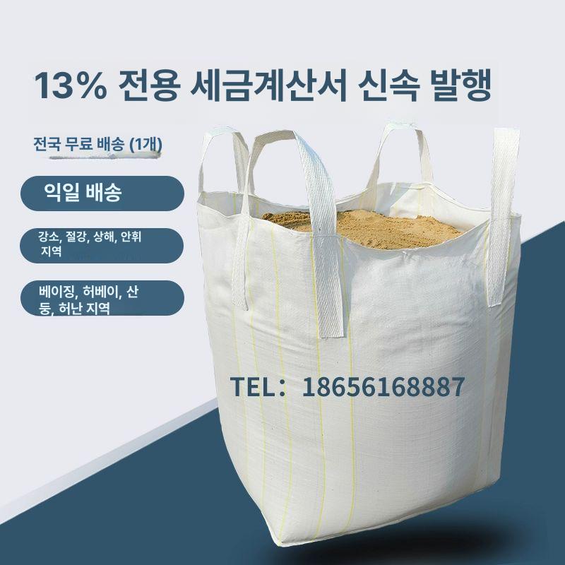 톤백 마대 자루 톤마대 항공 로프 폐기물 쓰레기 하부 재활용 90x90x110 상부조임평바닥1t - 상세 이미지 3