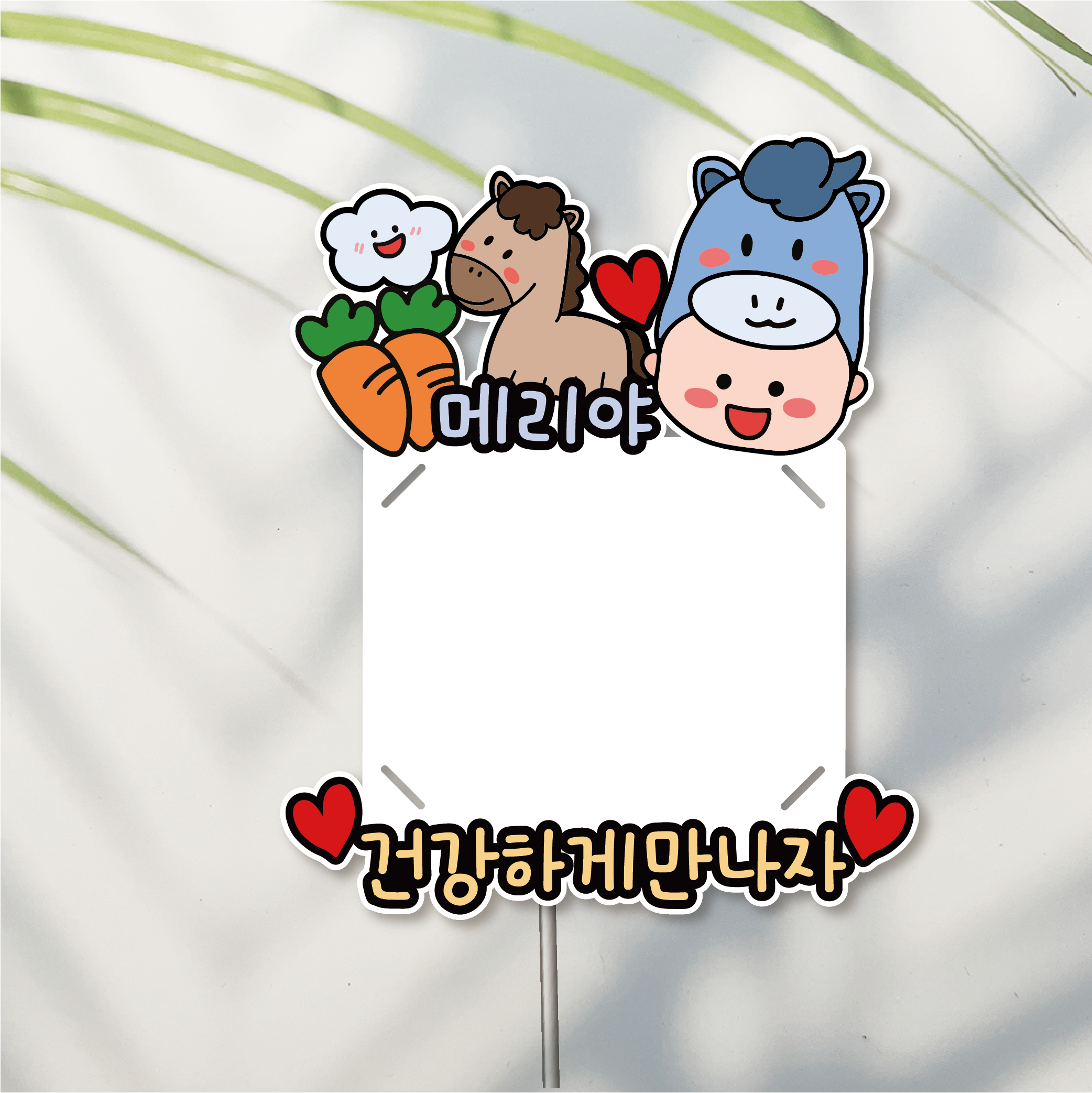 방수 만삭사진 토퍼 만삭촬영 소품 초음파 인쇄 포니디자인 - 상세 이미지 2