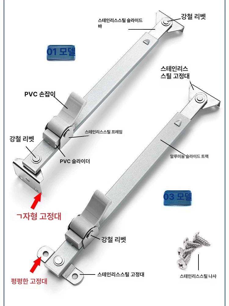 창문 스토퍼 샷시 베란다 샤시 고정 윈도우락 01 신상품 스프레이형 하나 - 상세 이미지 4