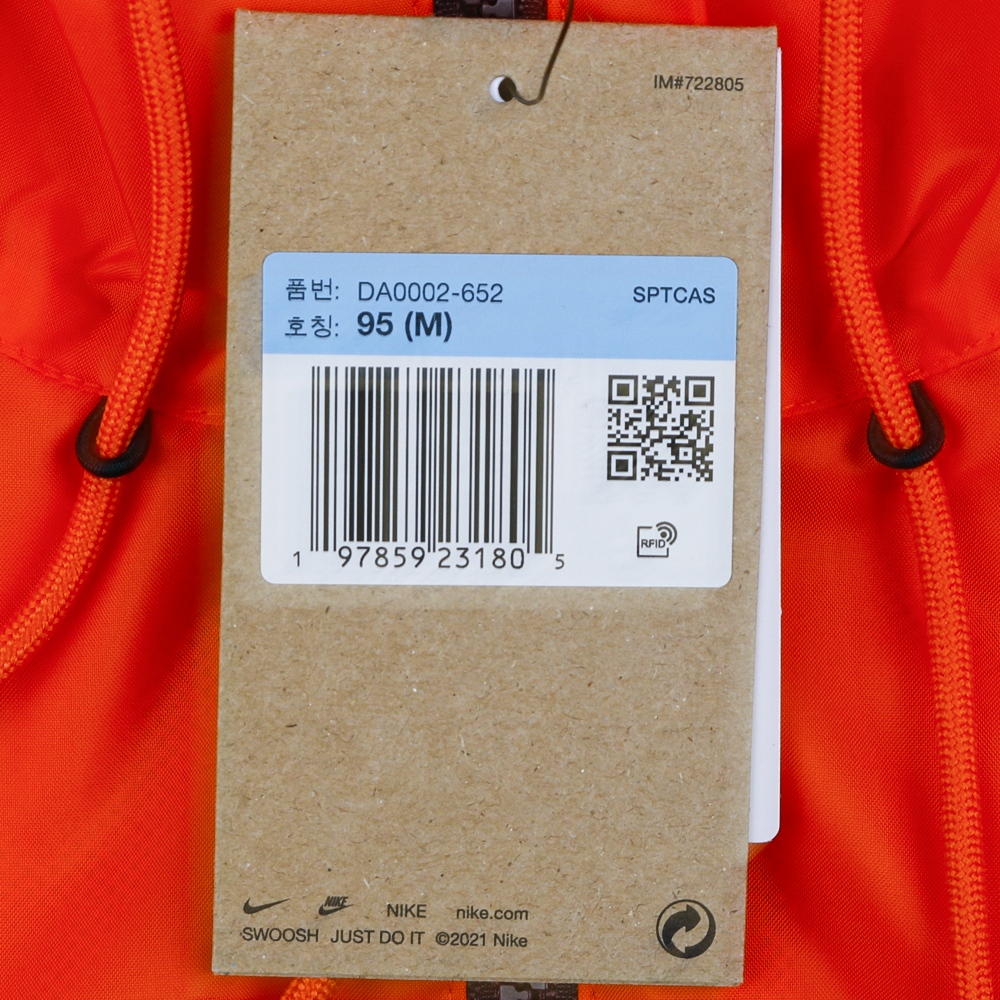 나이키 우븐 윈드러너 바람막이 자켓 DA0002-652