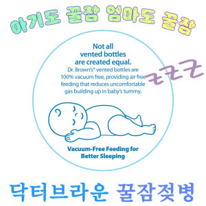 닥터브라운 오피셜 / PPSU 젖병 와이드넥 270ml 4개, 꼭지선택/... 육아맘 솔직 후기 | 실사용 리뷰 - 상품 이미지 4