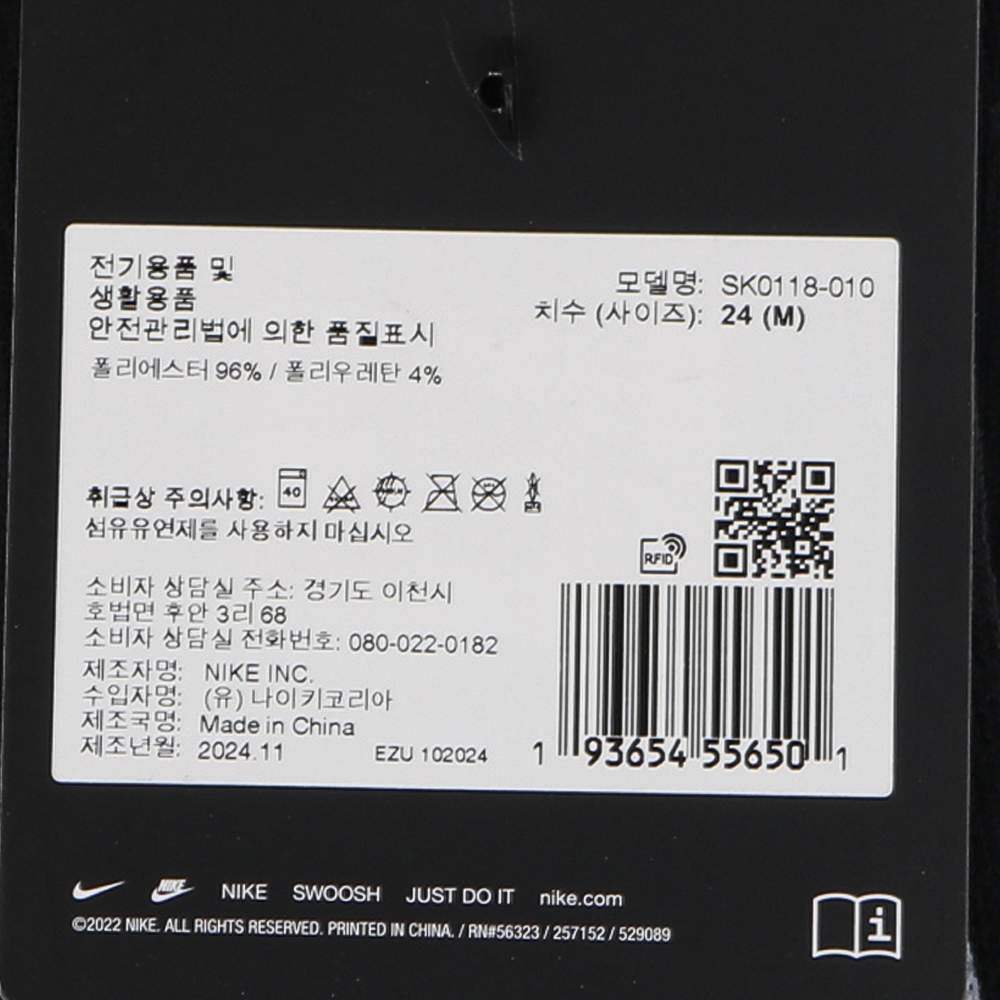 나이키 코트 멀티플라이어 쿠션 2팩 양말 SK0118-010