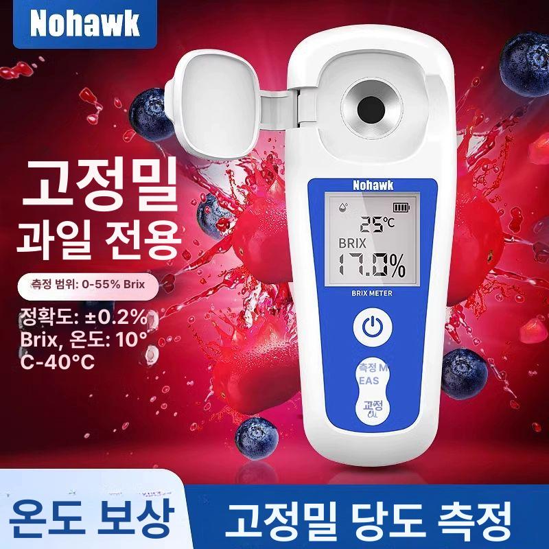 디지털 당도계 감귤 포도 오렌지 테스터 사과 업소용 당도측정기 디지탈 휴대용 리튬전지 0-35 패키지 0.1-0.2 - 상세 이미지 2