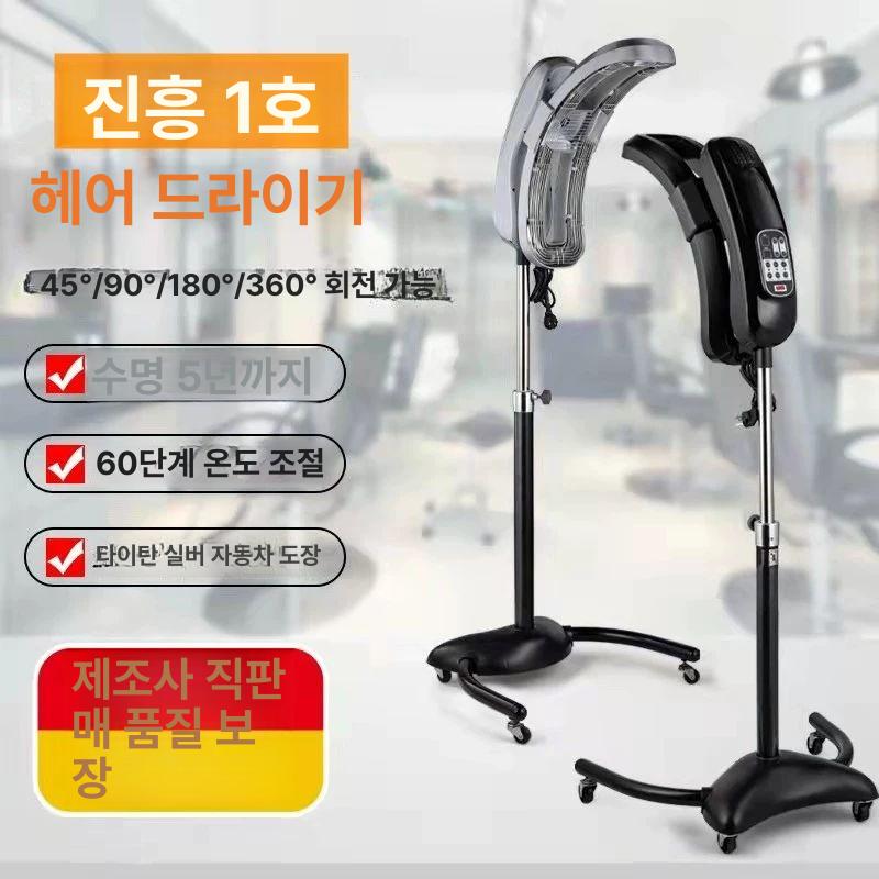 에어롤 열처리기구 미용실 수직 열처리기계 열기계 펌기계 진흥1호 리모컨 포함 스탠드 실버 - 상세 이미지 2