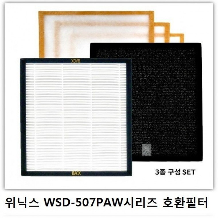 위닉스 호환필터WSD-507PAW WEP-AD500NSKDO - 상품 이미지