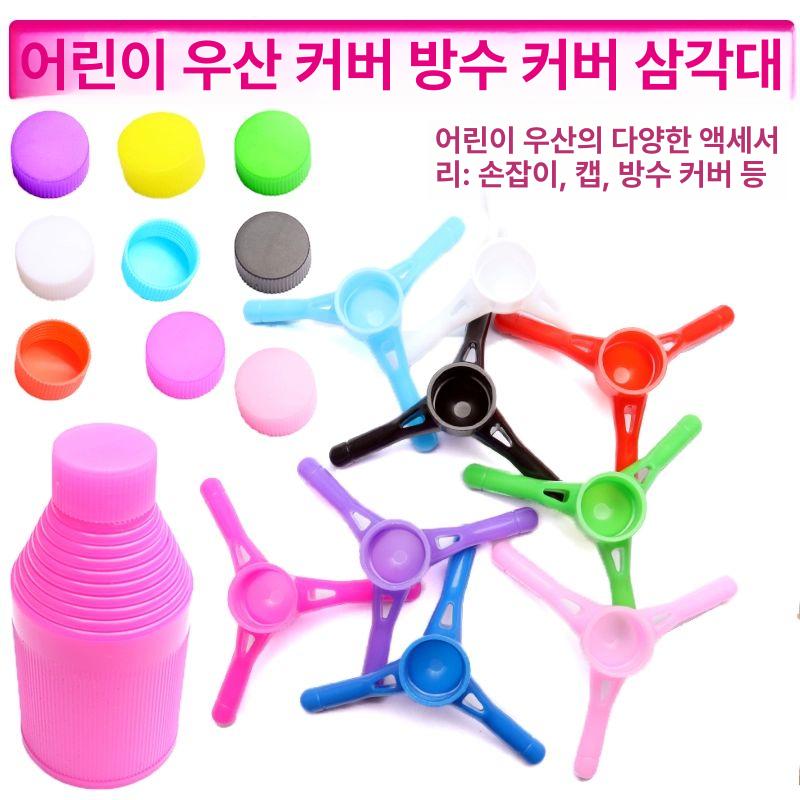 우산 교체 꼭지캡 부품 롱핸들 손잡이 대형우산 접이식우산 비닐우산 캡 마개 연블루 아이스크림 손잡이-어린이 우산 - 상세 이미지 4