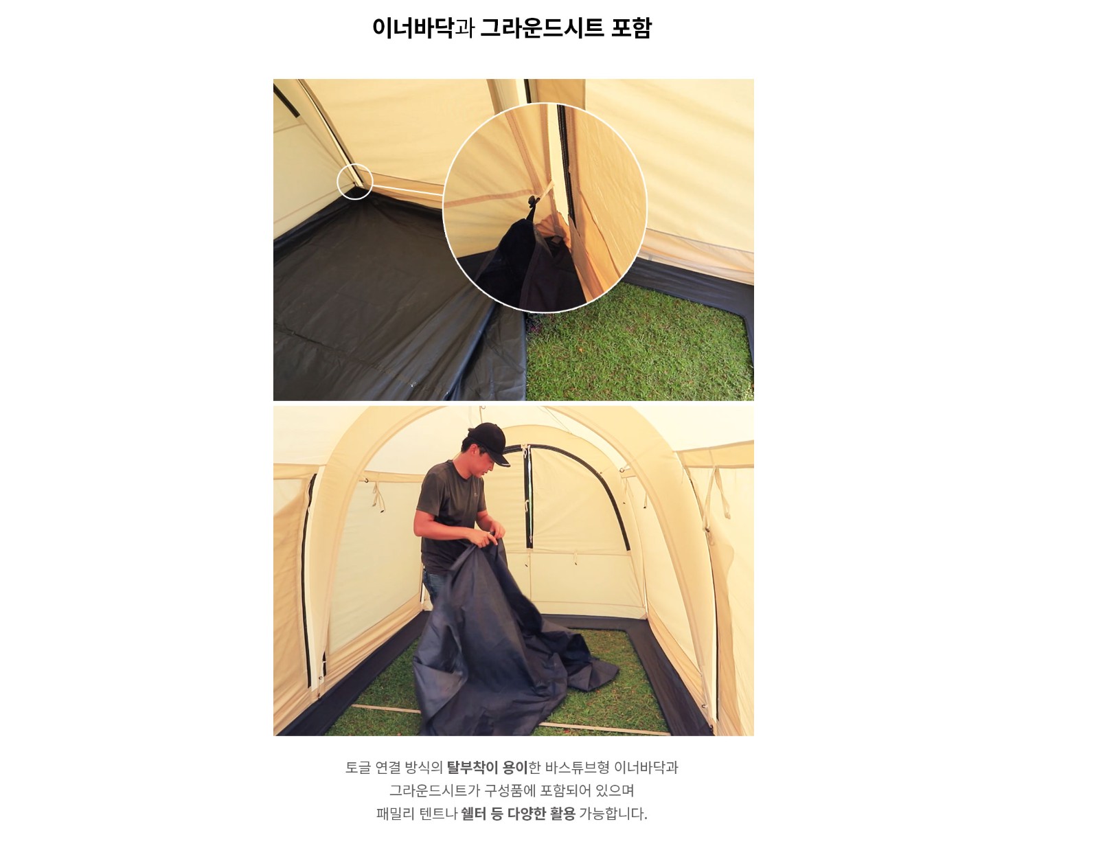 유니프레임 브레드 돔 텐트 420 TC 면텐트 터널형 리빙쉘 그라운드시트 포함 - 상세 이미지 5