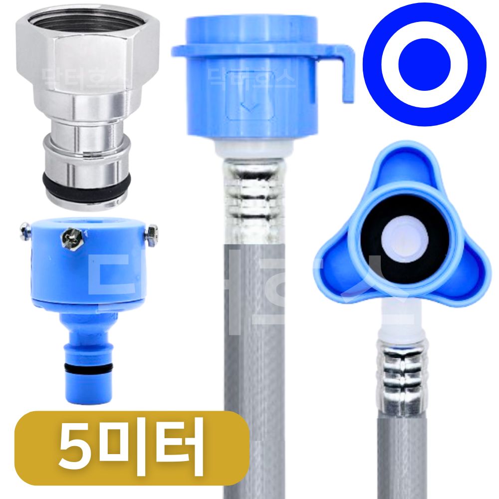 세탁기호스 급수 연결 교체 연장 세탁 호수 냉수용 5M 황동 삼성 엘지 대우 호환 - 상품 이미지