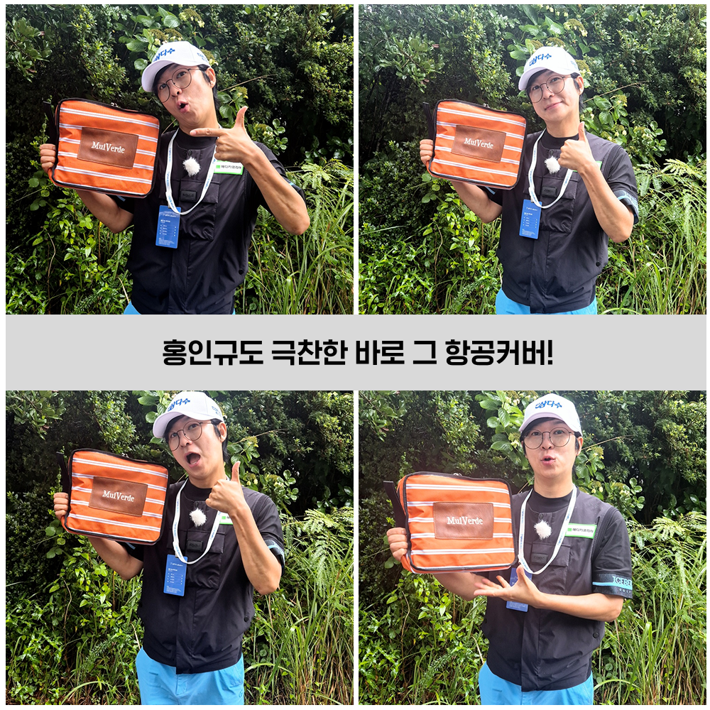 무이베르데 골프백 항공커버 무베어01 900D 블랙 - 상세 이미지 4