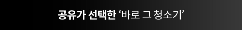 샤크 무선청소기 파워클린360 스틱청소기 IW4271KRCP 라이트쿠퍼 판매처 상세 정보 이미지 1