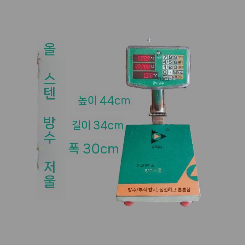 상업용 전자저울 300kg 200kg 이동식 100kg 과일 계량기 농가용 60kg 백라이트 블랙 레터링 이미지 6