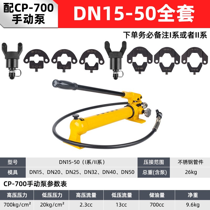 슬리브 압착기 몰코압착기 강관 배관 파이프 압착공구 DN15-25+CP-180 DN15 집게 - 상세 이미지 3