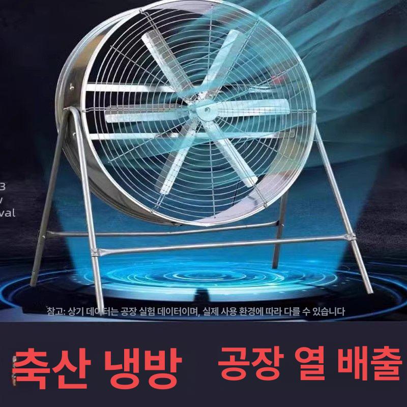 대형선풍기 강풍기 산업용 공업용선풍기 작업장 곡물 가축 800형 조속 이중망 스탠드 제외 전면 - 상세 이미지 3