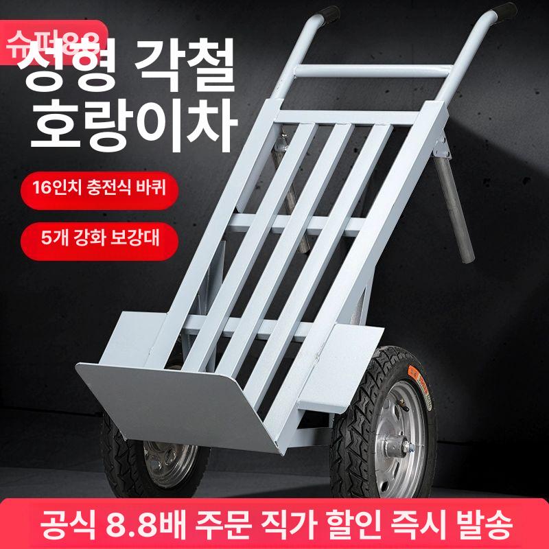 산업용 이륜카트 손수레 휴대용 운반카 밀바 2륜 핸드카 대차 1.3m 이중강판 삼각 450.0kg - 상세 이미지 3