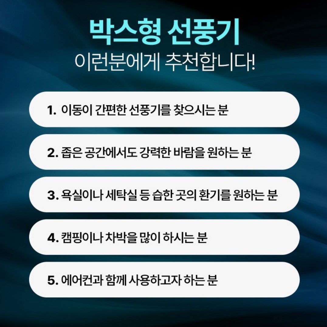 사각선풍기 네모선풍기 책상 책상용 차박 사무용 사무실 선풍기 - 상세 이미지 4