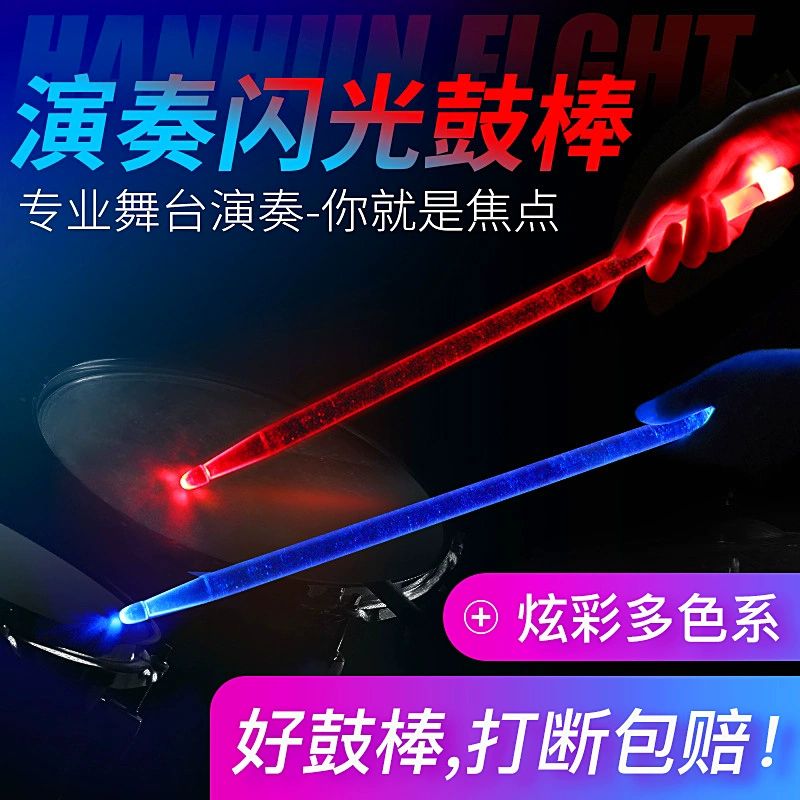 led드럼스틱 발광 공연 무대 조명 컬러 드럼스틱 콘서트 내구성 높은 고분자 발광 드럼스틱 A - 상세 이미지 2