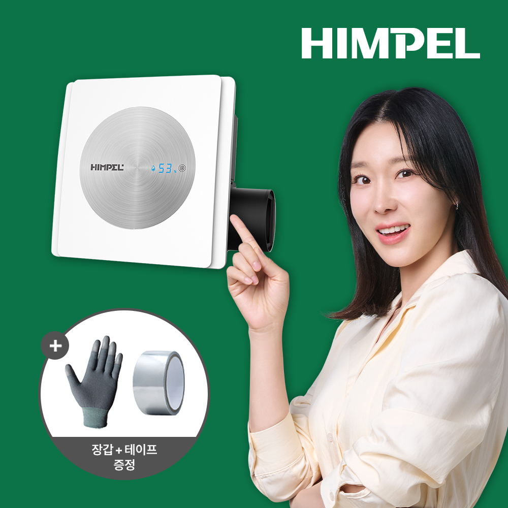 힘펠 제로크 프라임 전동 댐퍼 욕실 환풍기 FZD-C160N