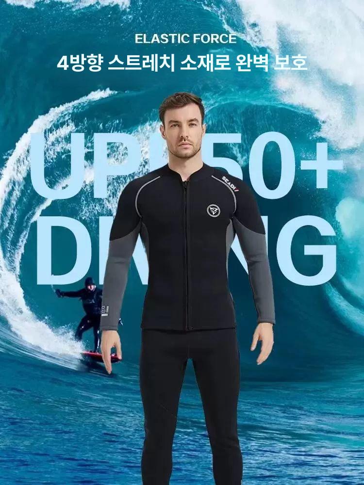 스킨스쿠버 다이빙 바지 스쿠바프로 서핑복 잠수복 2mm 상의+바지 3XL - 상세 이미지 4