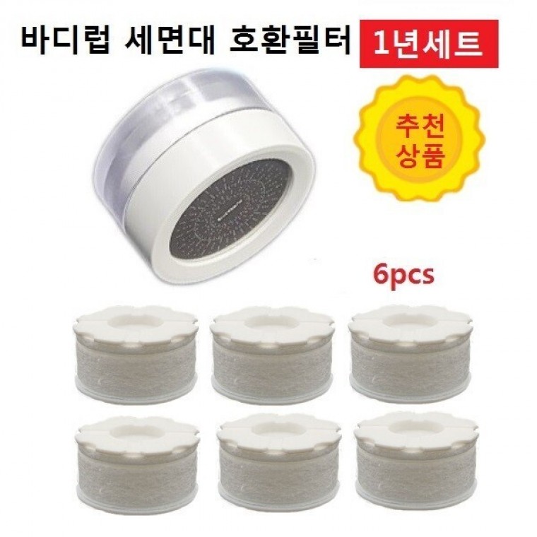 세면대전용 녹물제거 바디럽퓨어썸호환필터 6개 - 메인 이미지